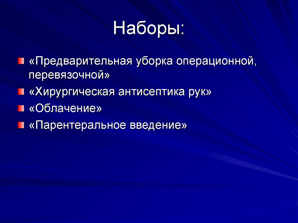 Поли реферат