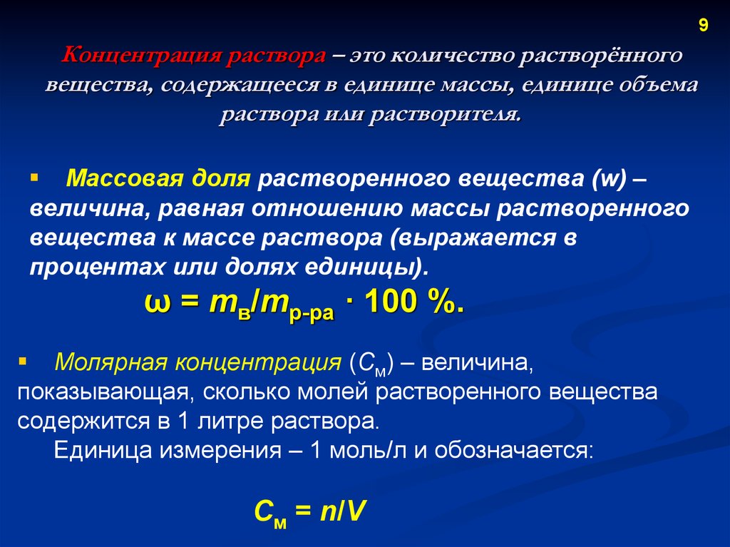 Количество вещества содержащее