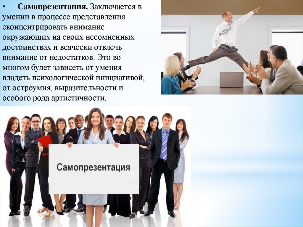 Цифровая самопрезентация