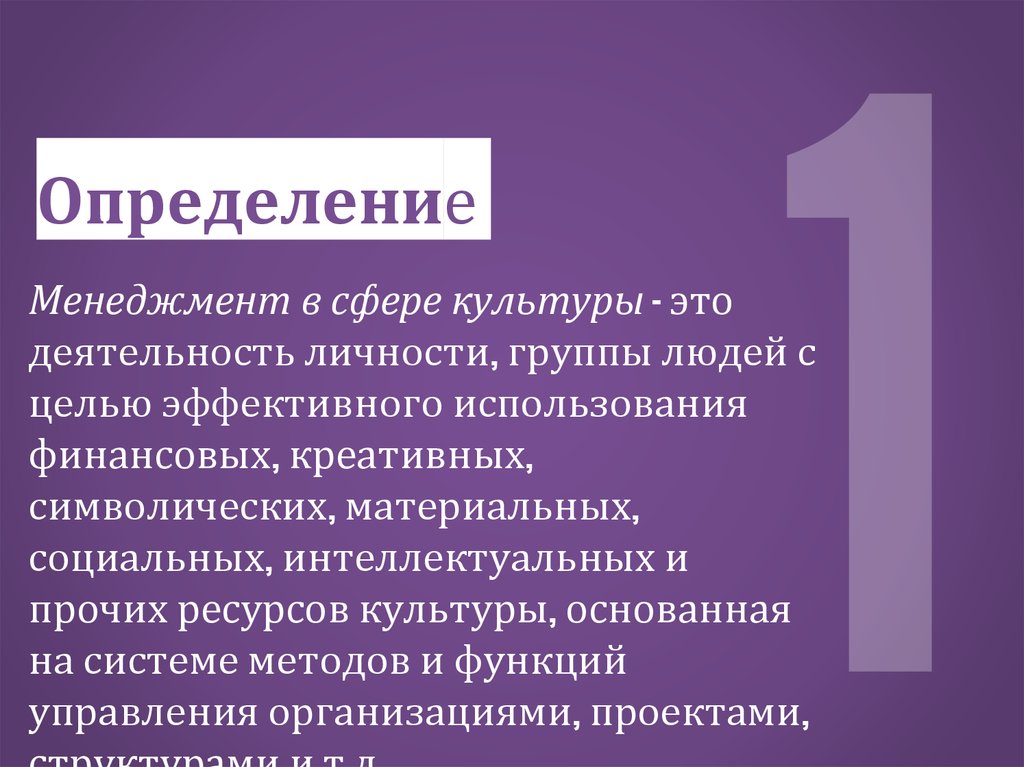 Определение