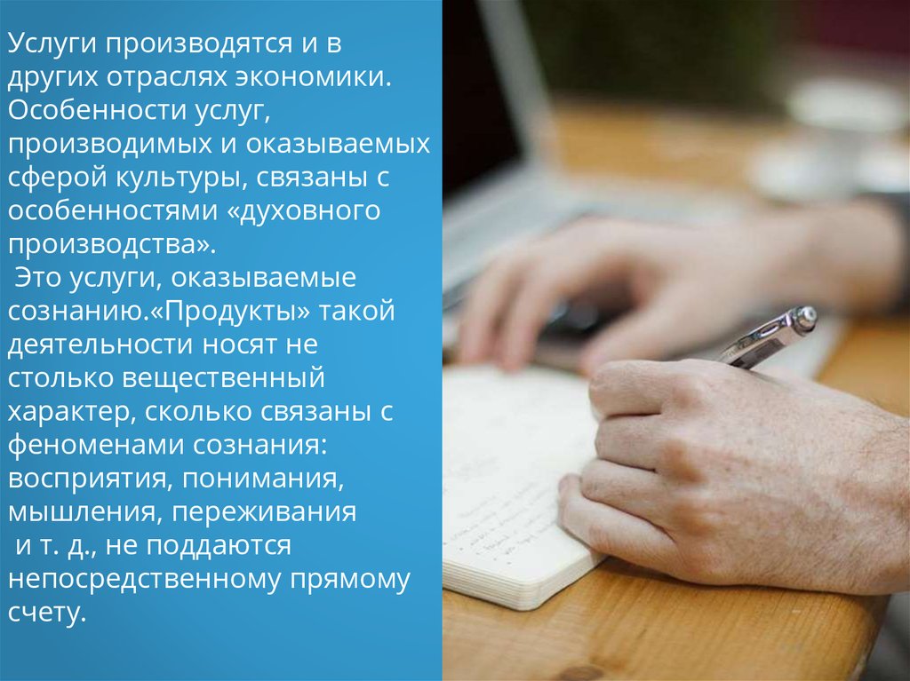 Услуга производится. Процедура планирования начинается. Услуга это. Начинается определяется.