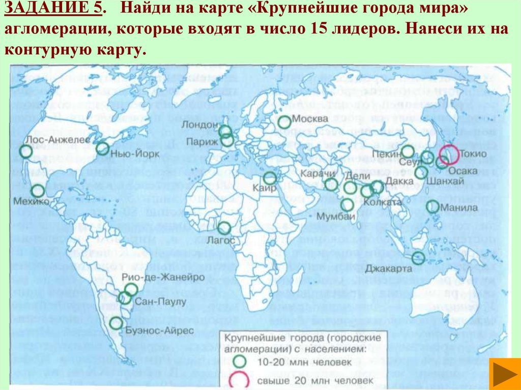 Города миллионеры контурная карта