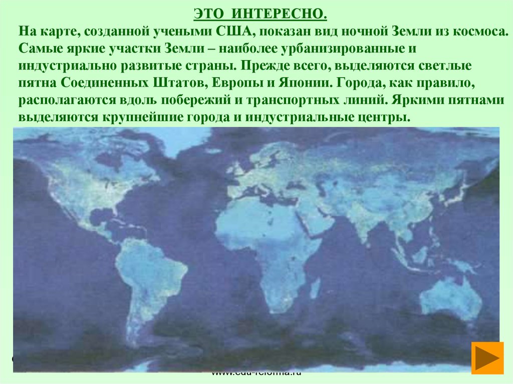 Городское и сельское население 10 класс география презентация