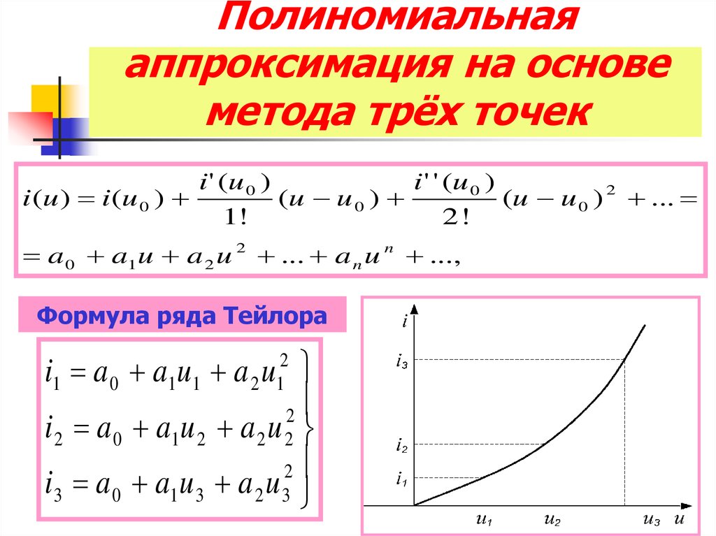 Полиномиальная схема теория вероятностей