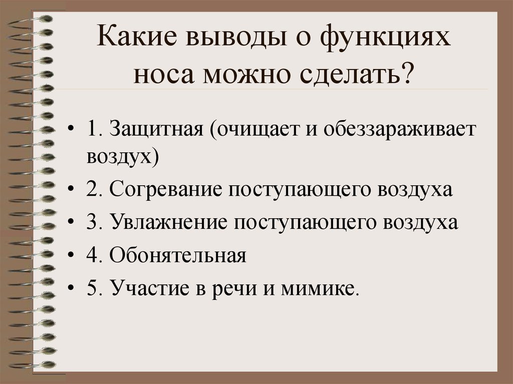 Какие выводы