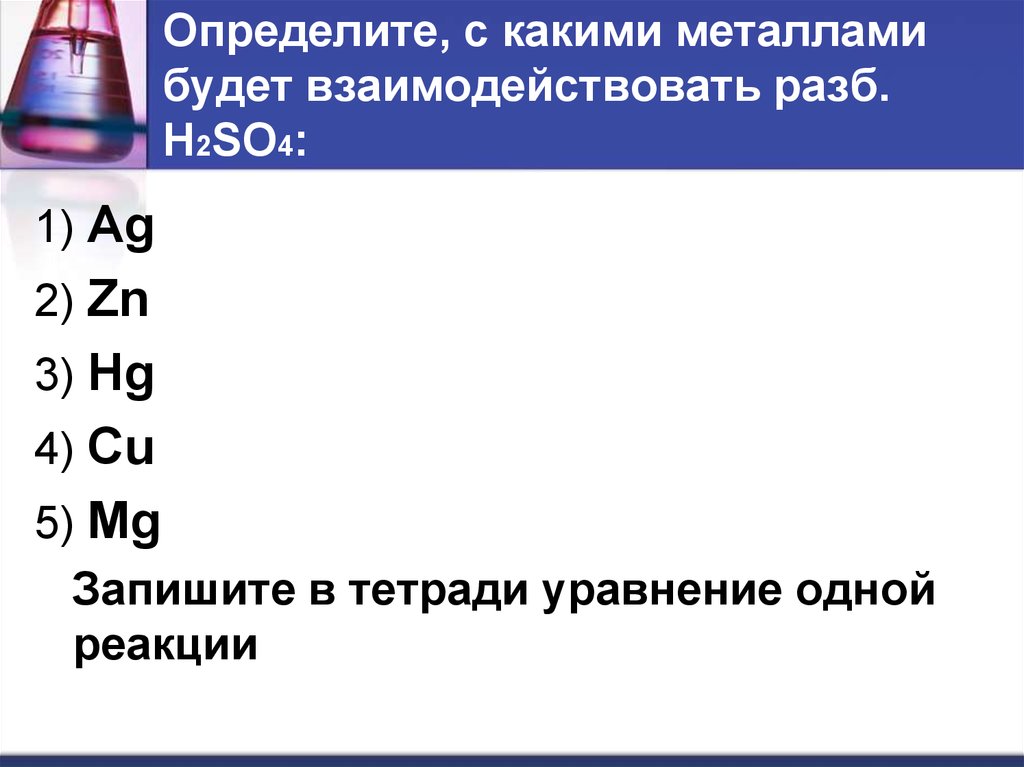 Оксиды в свете тэд 8 класс презентация