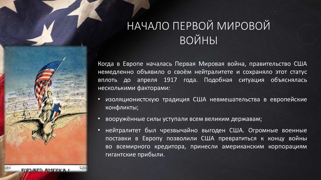 Сша империализм и вступление в мировую политику картинки