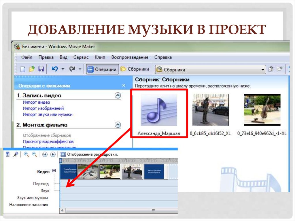 Movie maker презентация