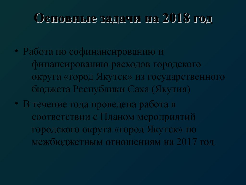 Составление проекта местного бюджета относится к компетенции