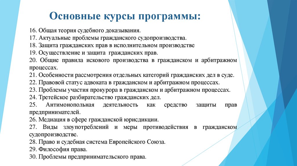 Проблемы российского судопроизводства. Актуальные вопросы гражданского процесса. Актуальные проблемы гражданского процесса. Актуальные проблемы гражданского судопроизводства.