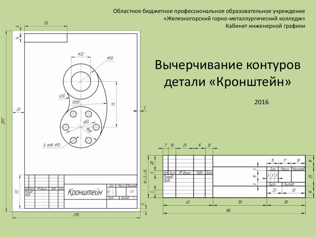 Устройство для автоматического вычерчивания карт схем 7 букв сканворд