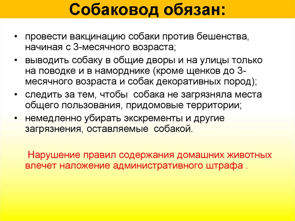 Действия работников в условиях негативных и опасных факторов бытового характера презентация