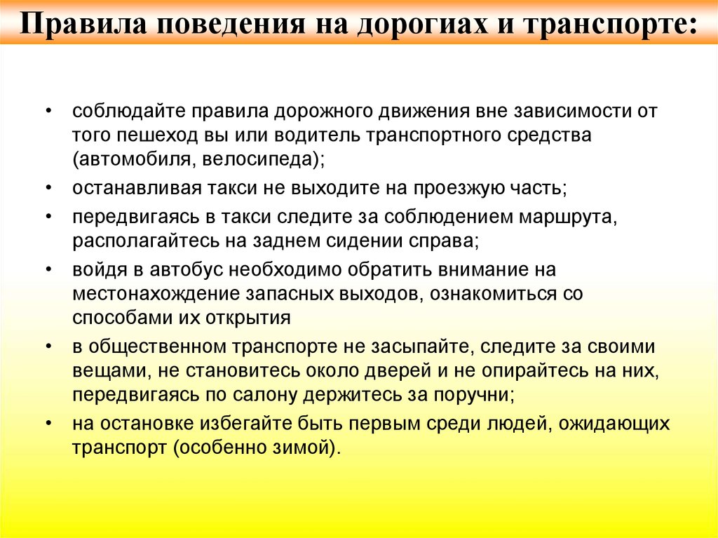 Действия работников в условиях негативных и опасных факторов бытового характера презентация