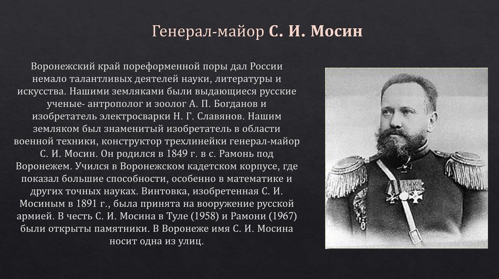 Григорий мосин фото