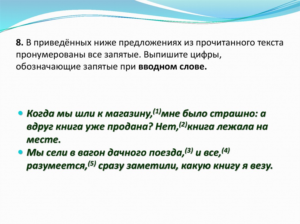 Благодаря в предложении чем является