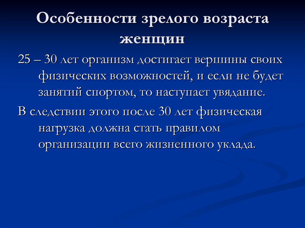 Возраст зрелости 4