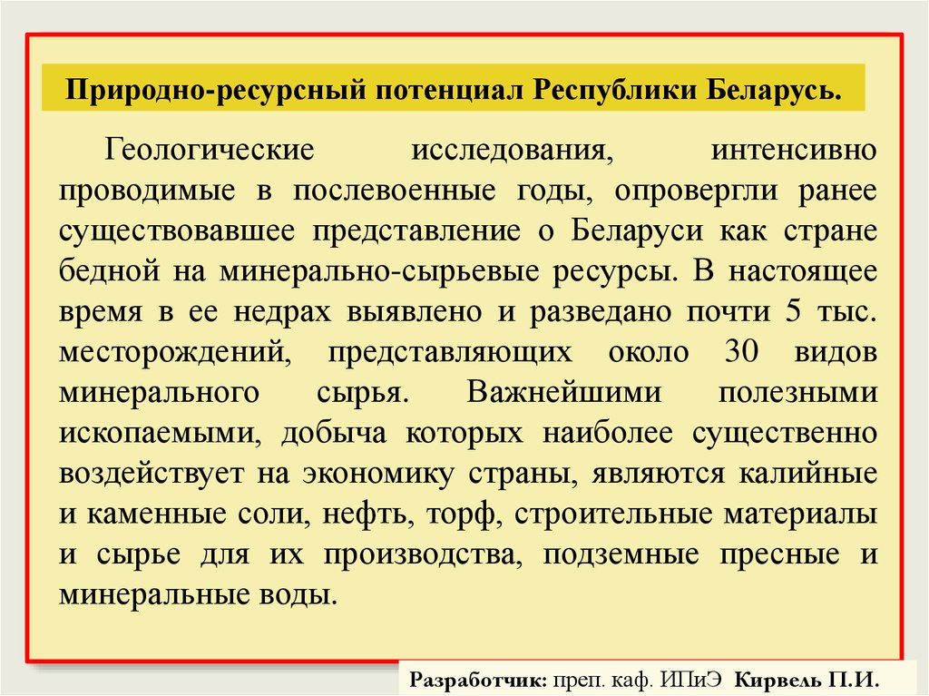 Исчерпаемая энергия. Природные ресурсы. Исчерпаемые источники энергии. Исчерпаемые природные ресурсы фото.