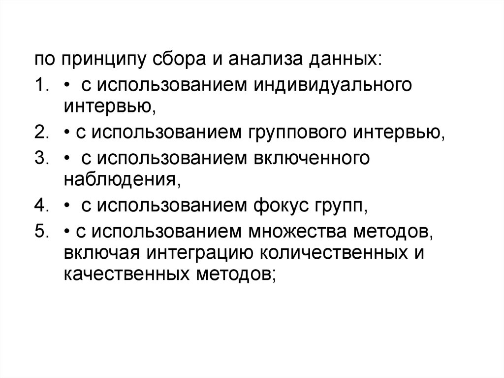 Принципы сборов. Принципы сбора данных. Принципы сбора. Основные принципы сбора данных. Принципы сбора регуляторки.