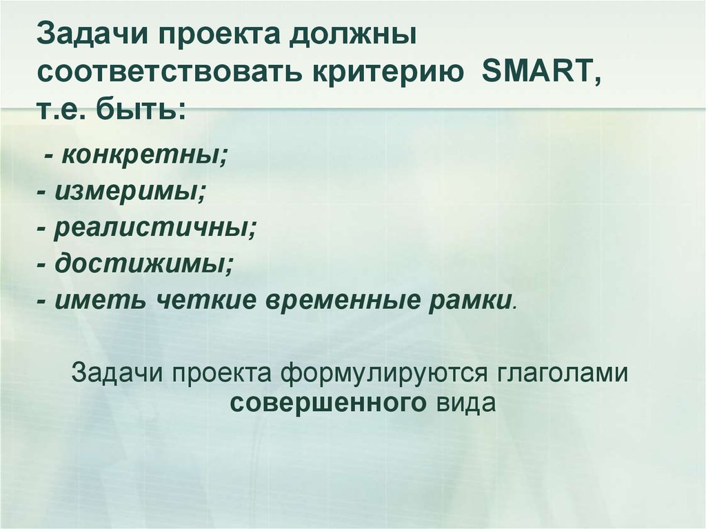 Условия разработки которым должен соответствовать социальный проект