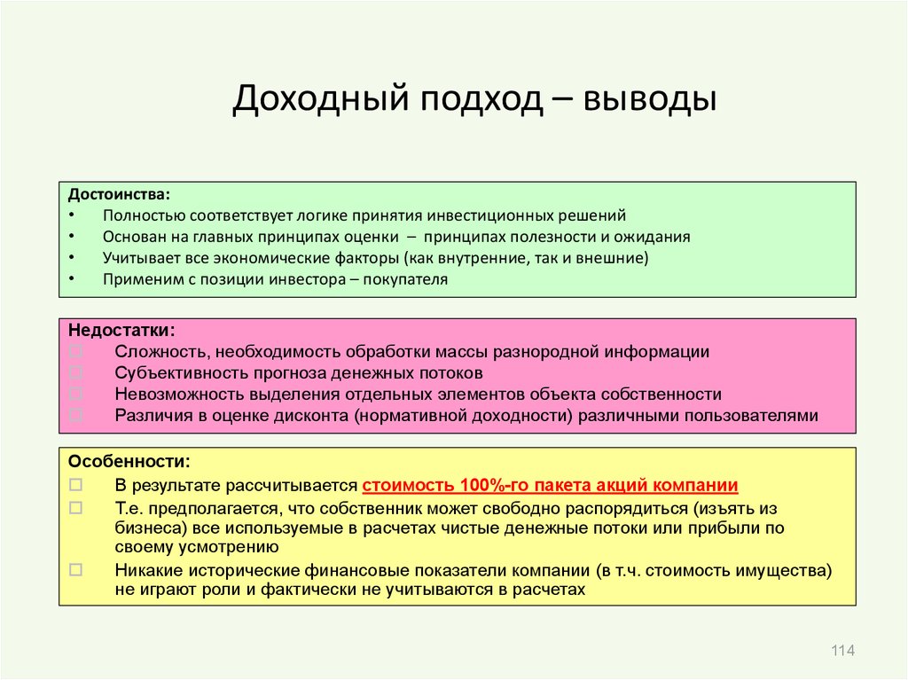 Определим подходы