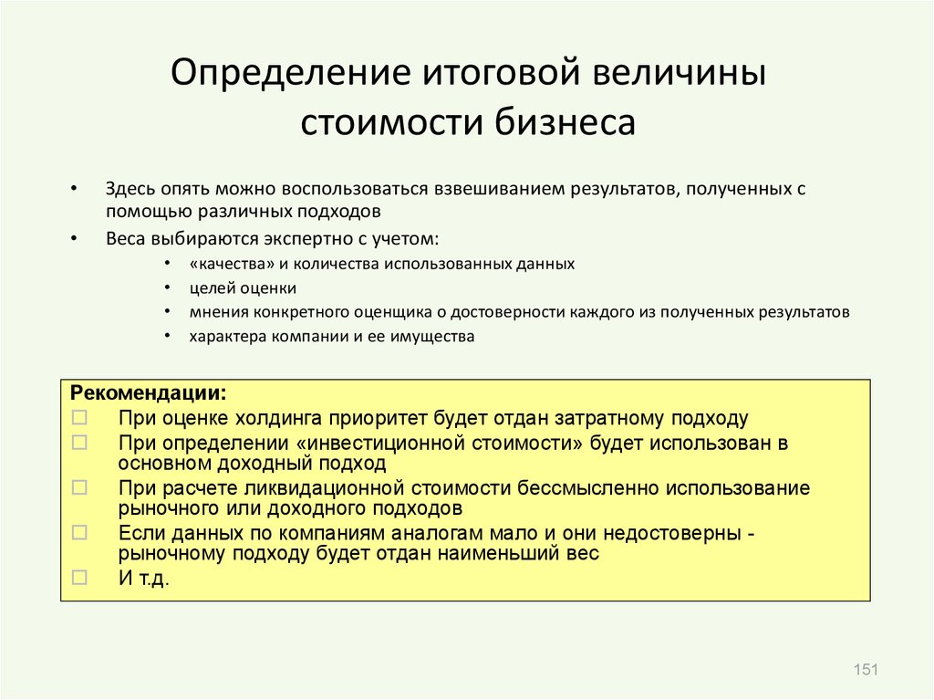 Какое из нижеприведенных определений инвестиционного проекта является верным