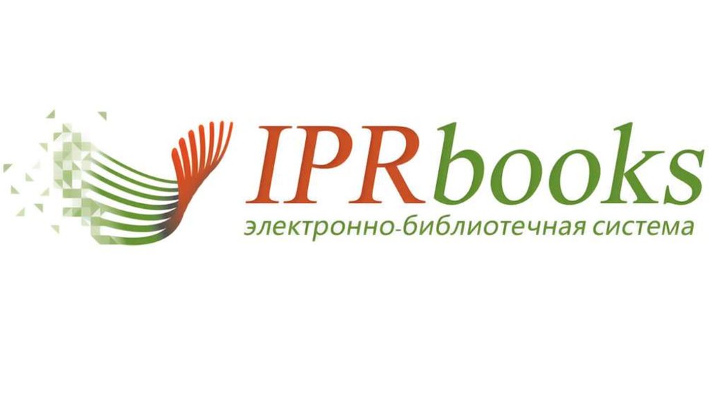 Ipr books. ЭБС IPRBOOKS. IPRBOOKS электронная библиотека. Электронно-библиотечная система IPR books. ЭБС IPRBOOKS логотип.