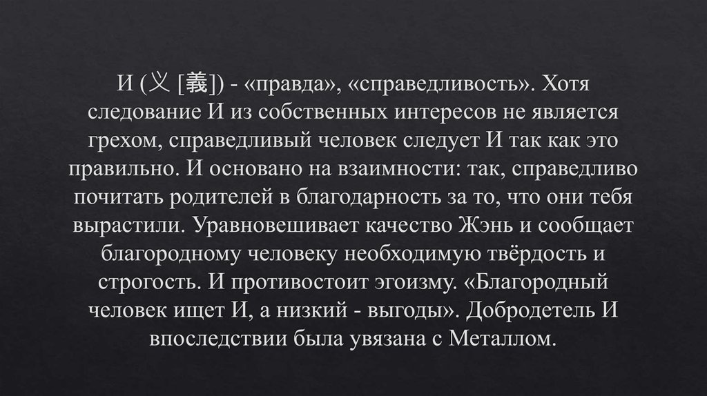 За правду и справедливость газета