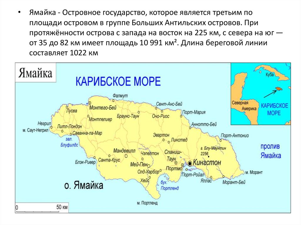 Политическая карта островные государства