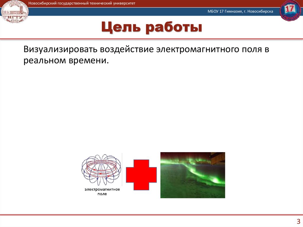Цель работы
