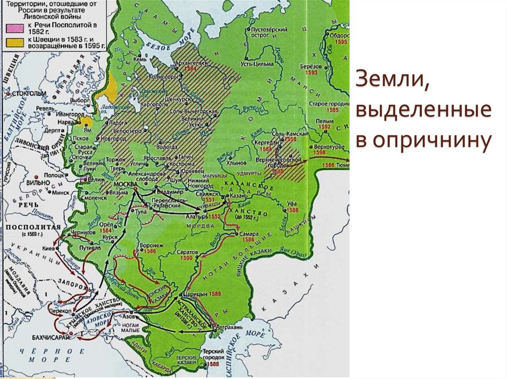 Русь во времена ивана грозного. Опричнина Ивана Грозного карта. Опричнина Ивана 4 карта. Территория опричнины в 1565-1572.