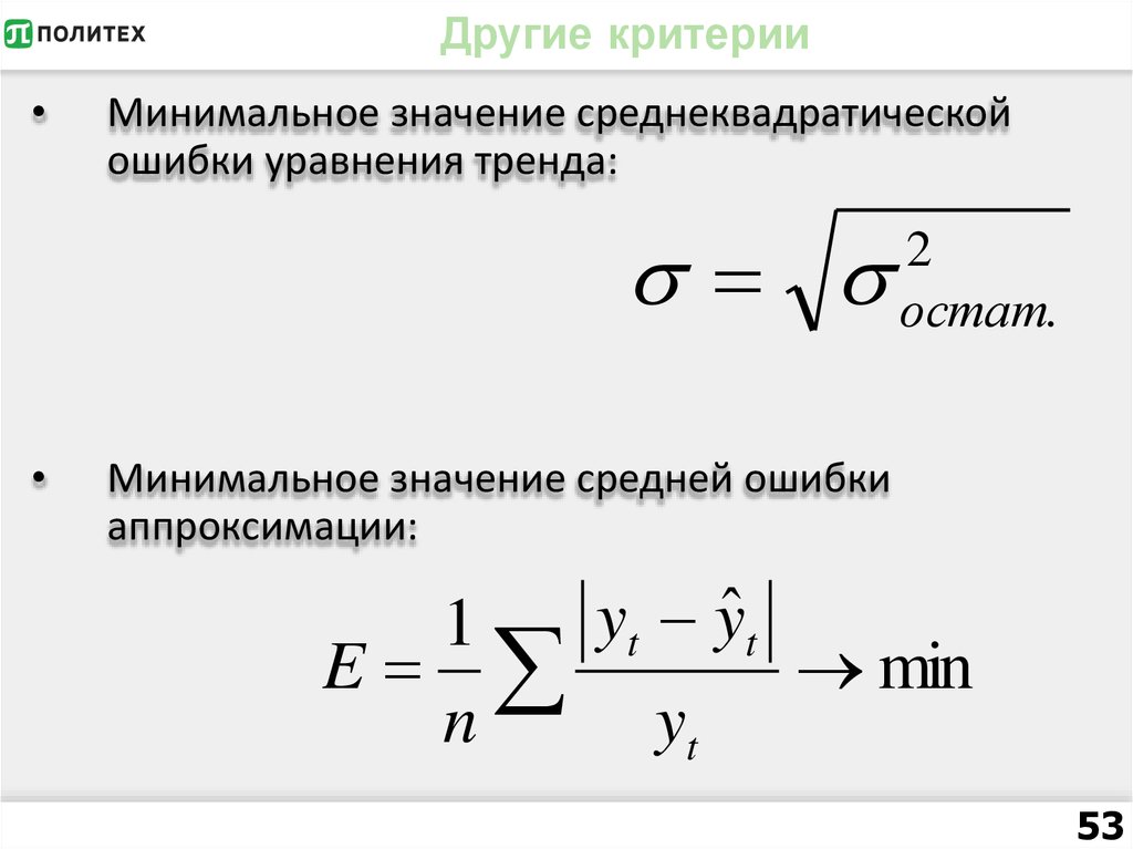 Другие критерии