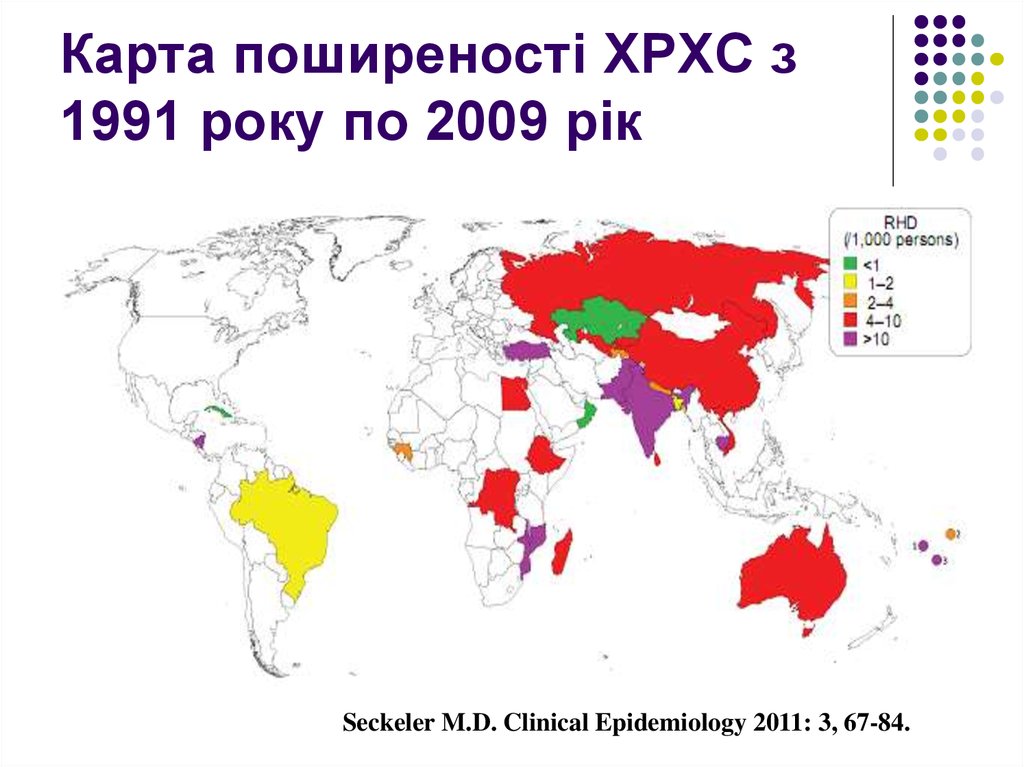 Карта поширеності ХРХС з 1991 року по 2009 рік
