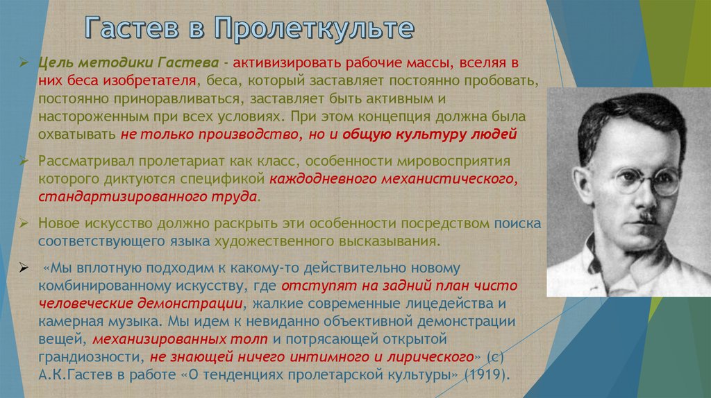 Производство высказывания. Алексей Капитонович Гастев Бережливое производство. Гастев менеджмент. Теория Гастева. Концепция Гастева.