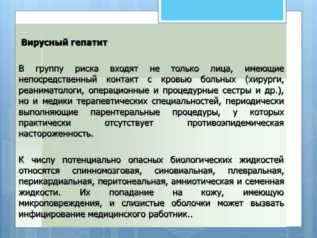 Микроповреждения работника. Микроповреждение тест.