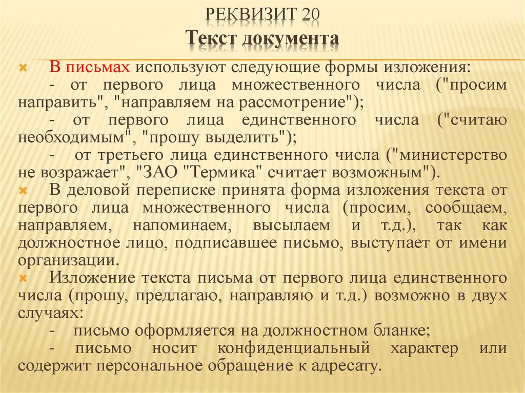 Реквизит 15