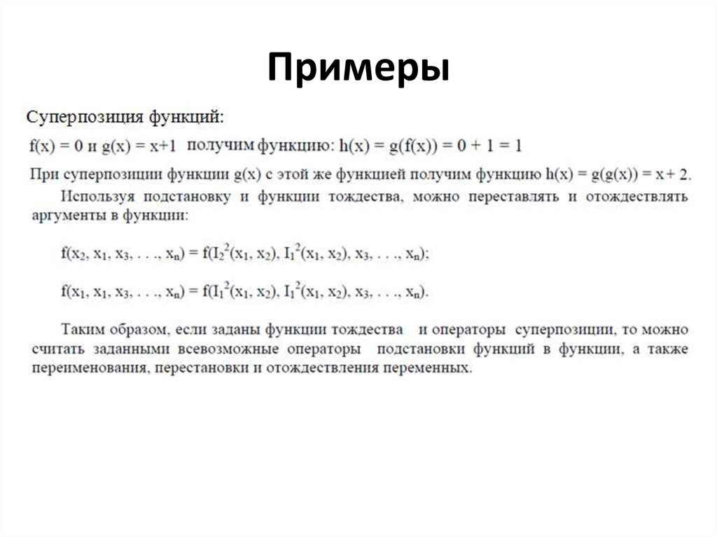 Рекурсивные функции презентация