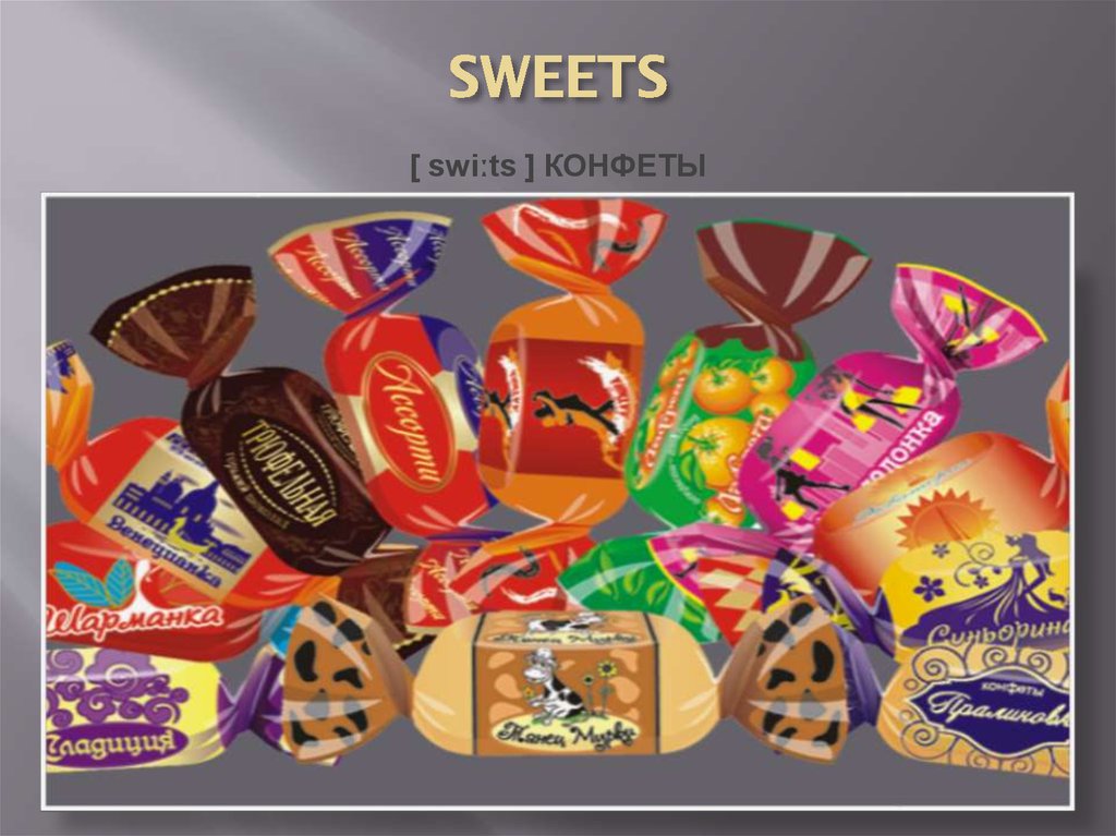 SWEETS