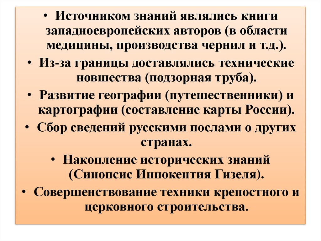 Книга: Культура и быт России в 17 веке