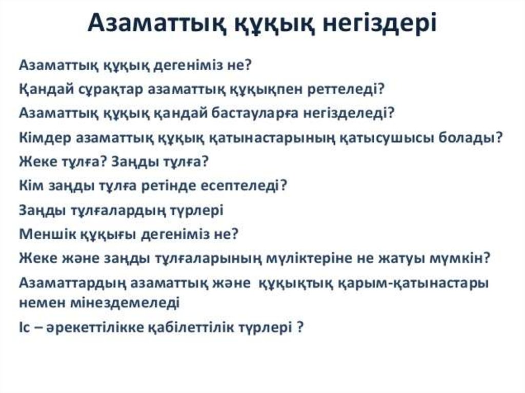 Перинатология негіздері презентация - 94 фото