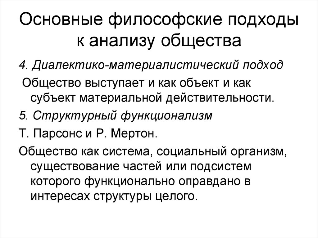 Человек как предмет философского анализа презентация