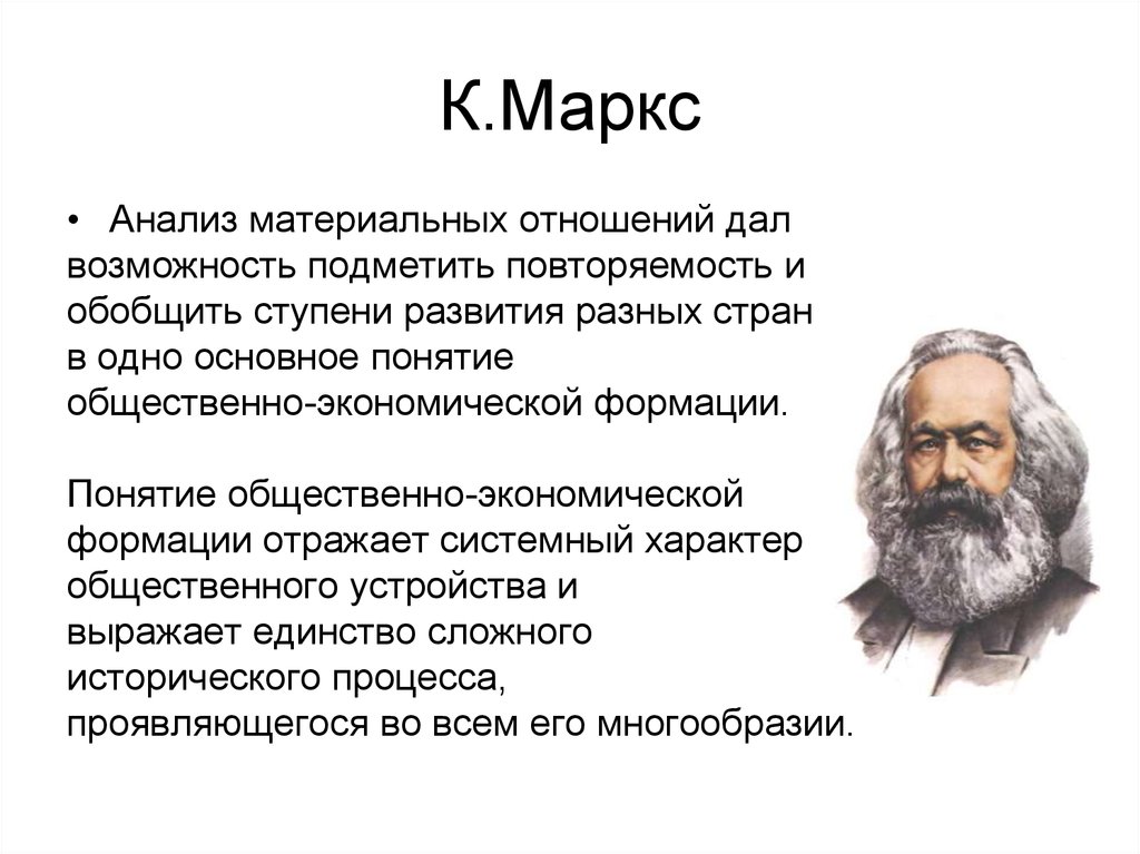 Философские исследования. Фундаментальное понятие Карл Маркс. Философия Маркса. Понятия Маркса. Понятие философии к Маркс.