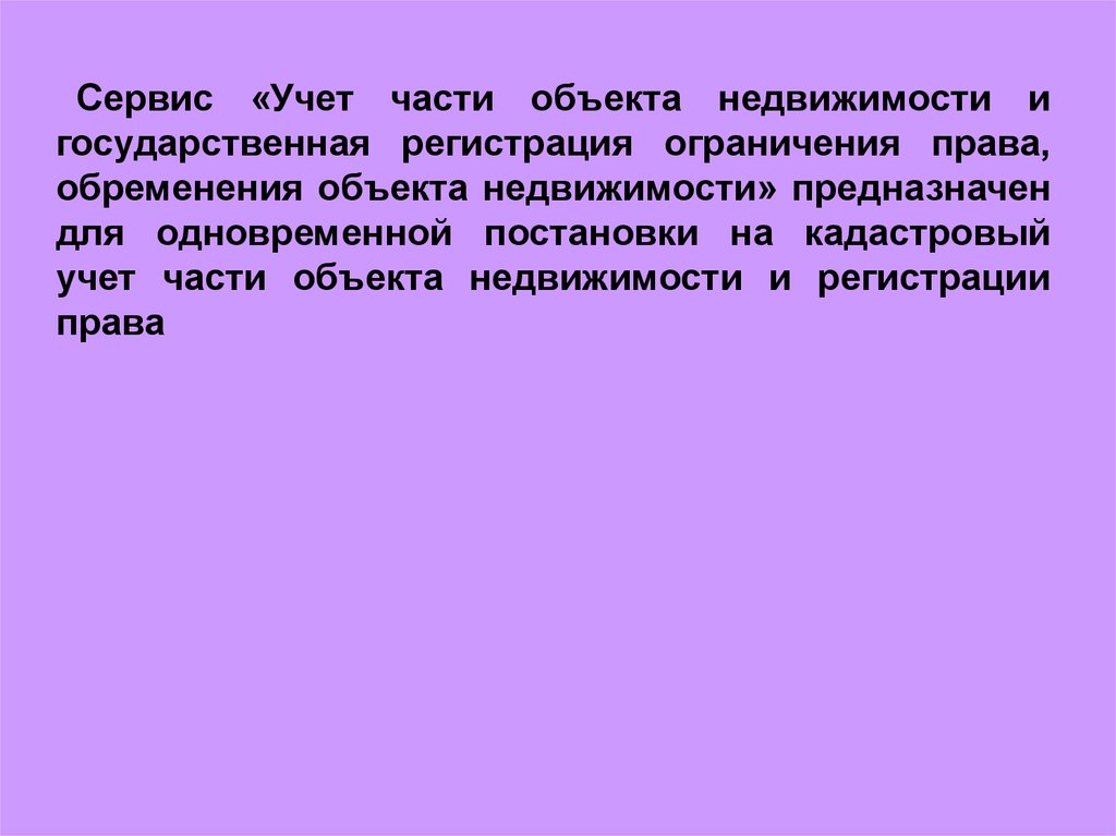 Государственная регистрация смерти презентация