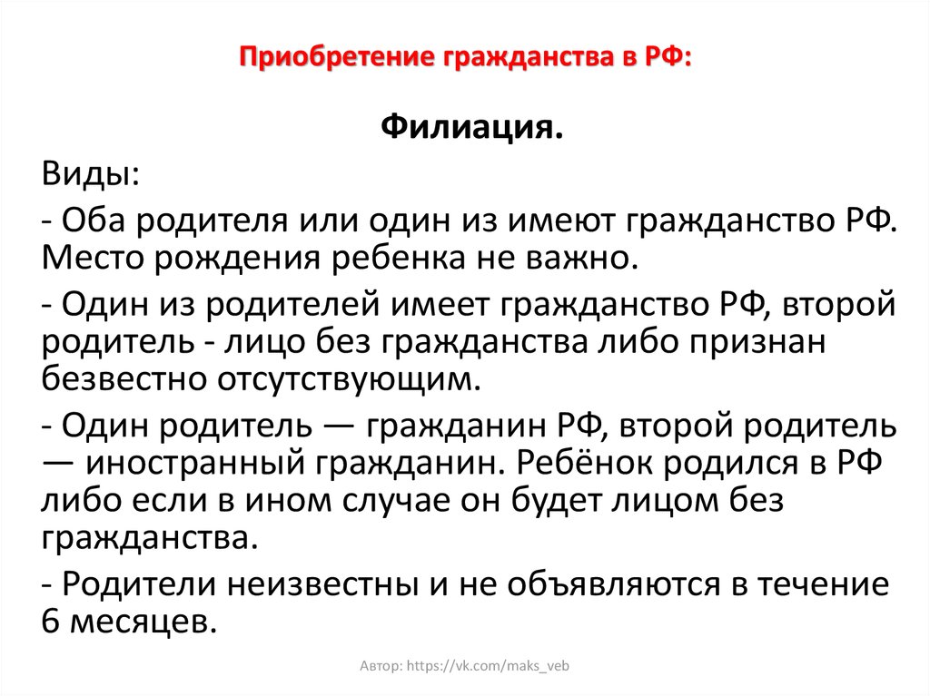 Гражданство презентация 10 класс профильный уровень