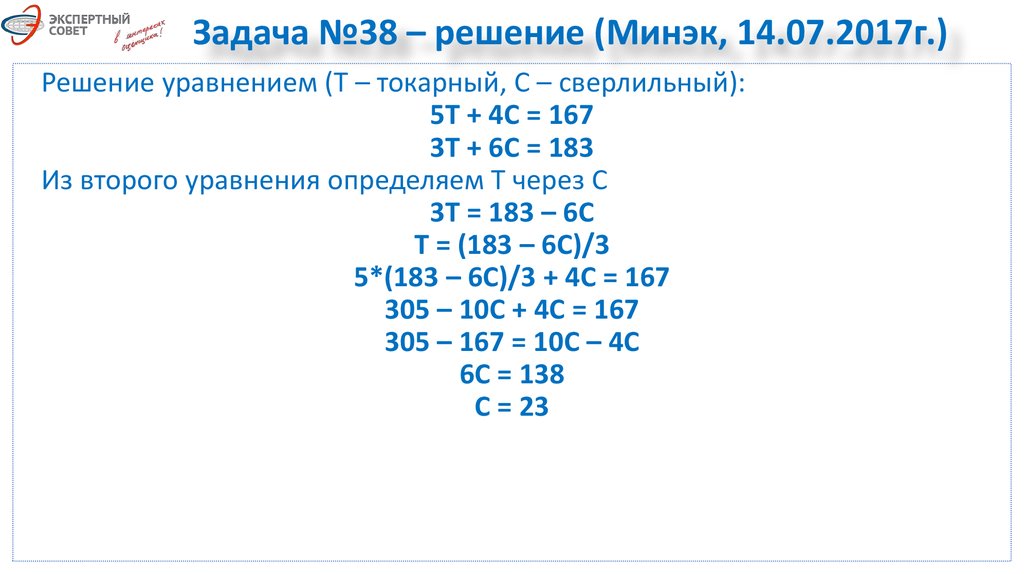 Решение г. √3⁸ решение. SR +38 решение. 0,18+0,38= Решение. Решите уравнение p:38-76 38.