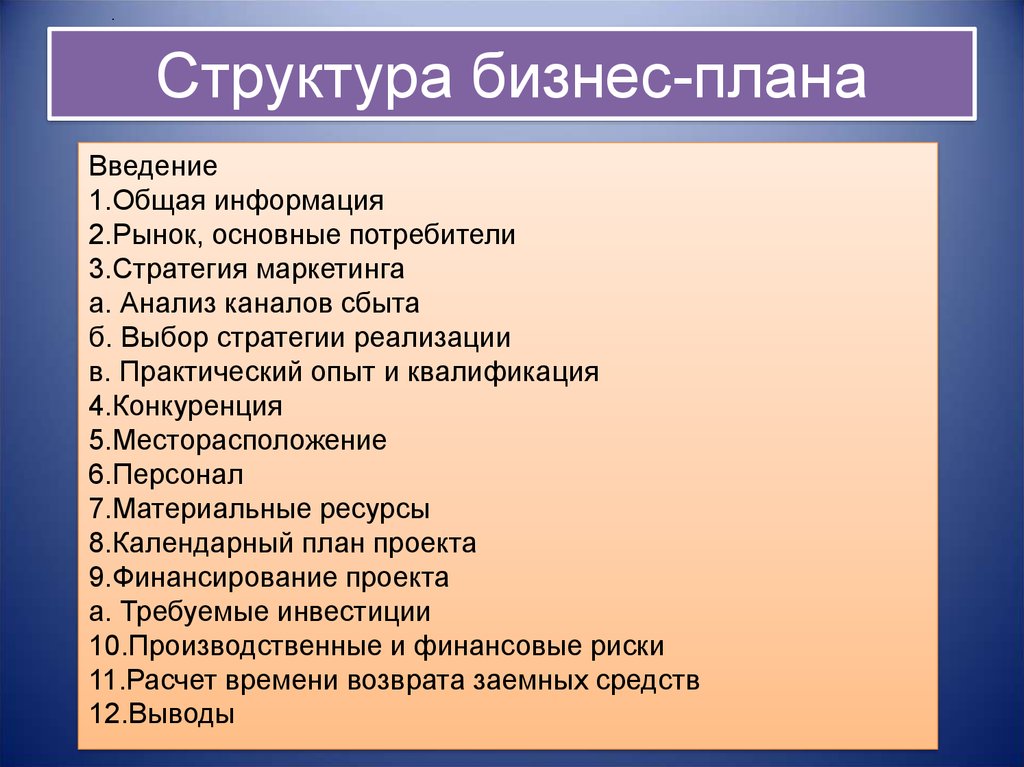 Структура современного рынка товаров и услуг проект по обществознанию