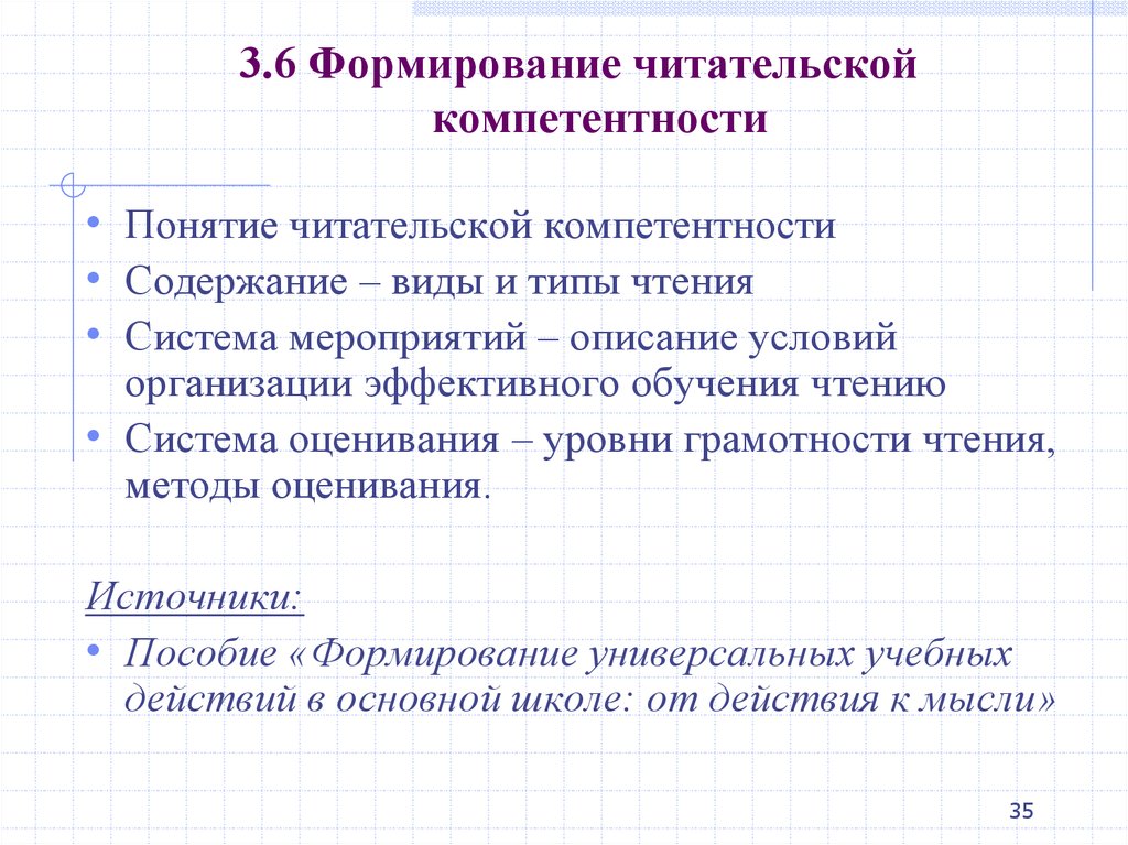 Читательская активность. Понятие читательской деятельности.