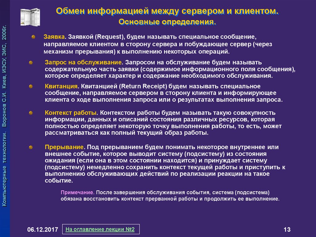 Специальное сообщение