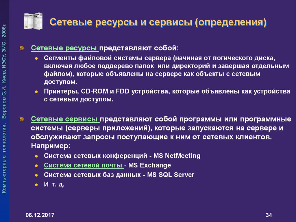 Сервис определяющий