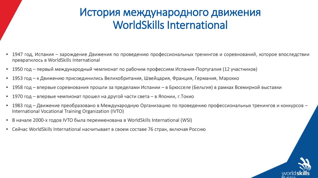 Какой возрастной диапазон охватывают проекты worldskills russia