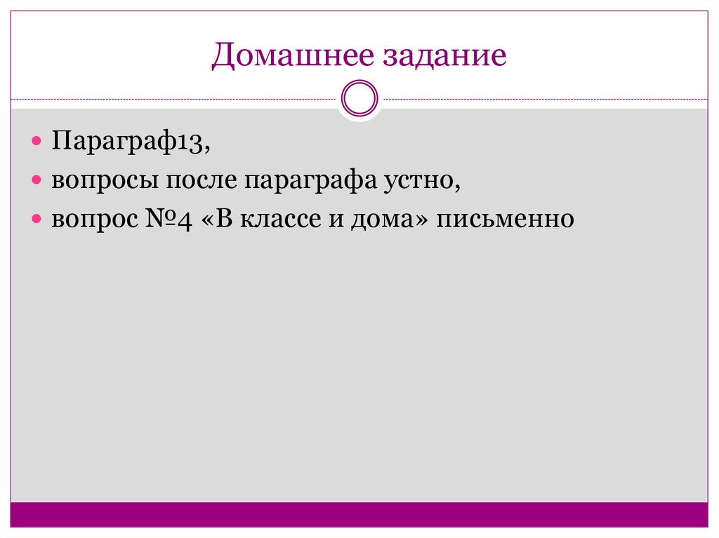 Устные параграфы. Параграф федеративное устройство. Параграф 13. Прочитайте параграф 13 Россия федеративное государство. Россия федеративное государство план параграфа.